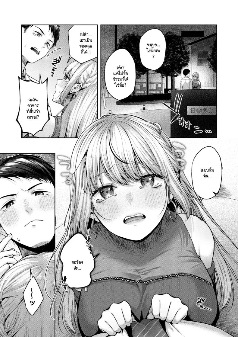 เก็บซัคคิวบัสตัวป่วนได้ข้างทาง [diletta (Yuzuto Sen)] Hirotta Kinpatsu Gal ni Furimawasareru Kurashi mo, Angai Warukunai no Kamoshirenai หน้า 10