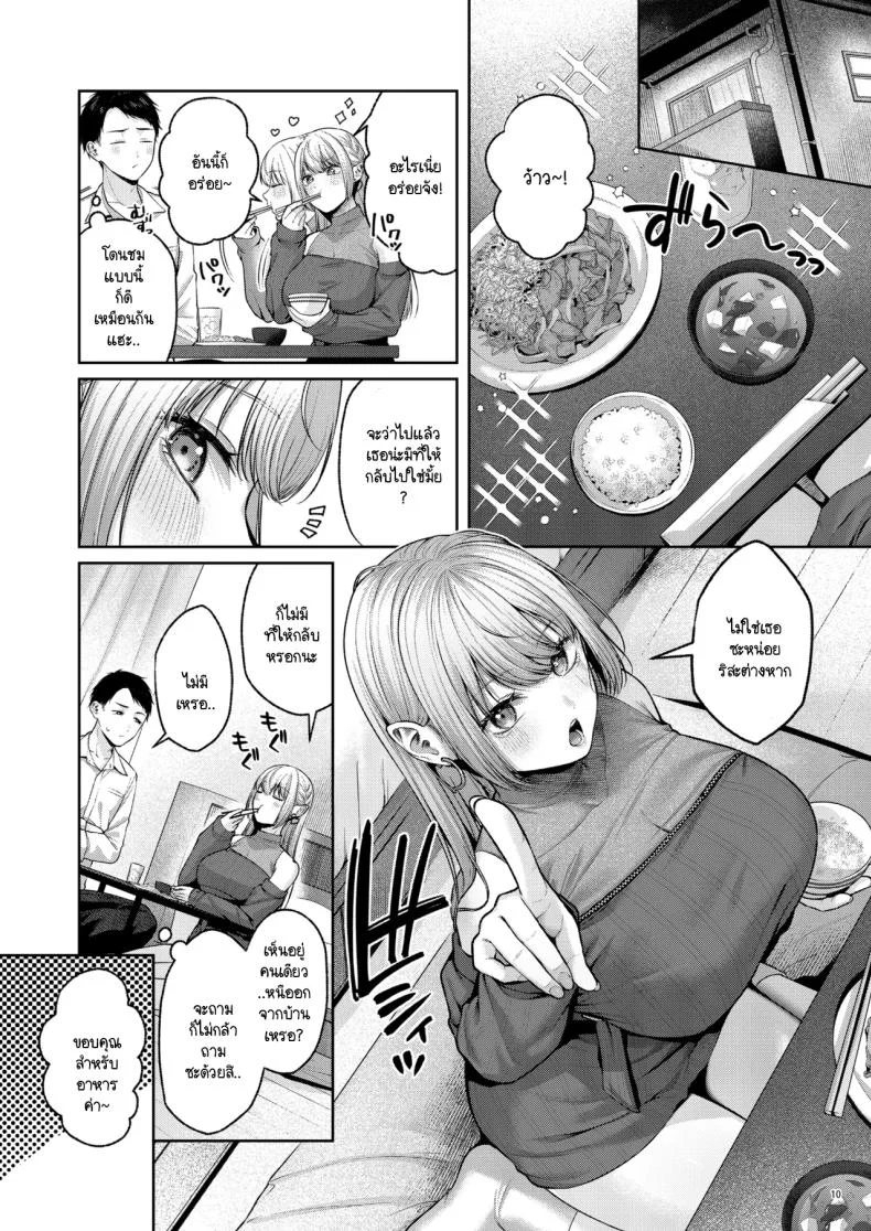 เก็บซัคคิวบัสตัวป่วนได้ข้างทาง [diletta (Yuzuto Sen)] Hirotta Kinpatsu Gal ni Furimawasareru Kurashi mo, Angai Warukunai no Kamoshirenai หน้า 11