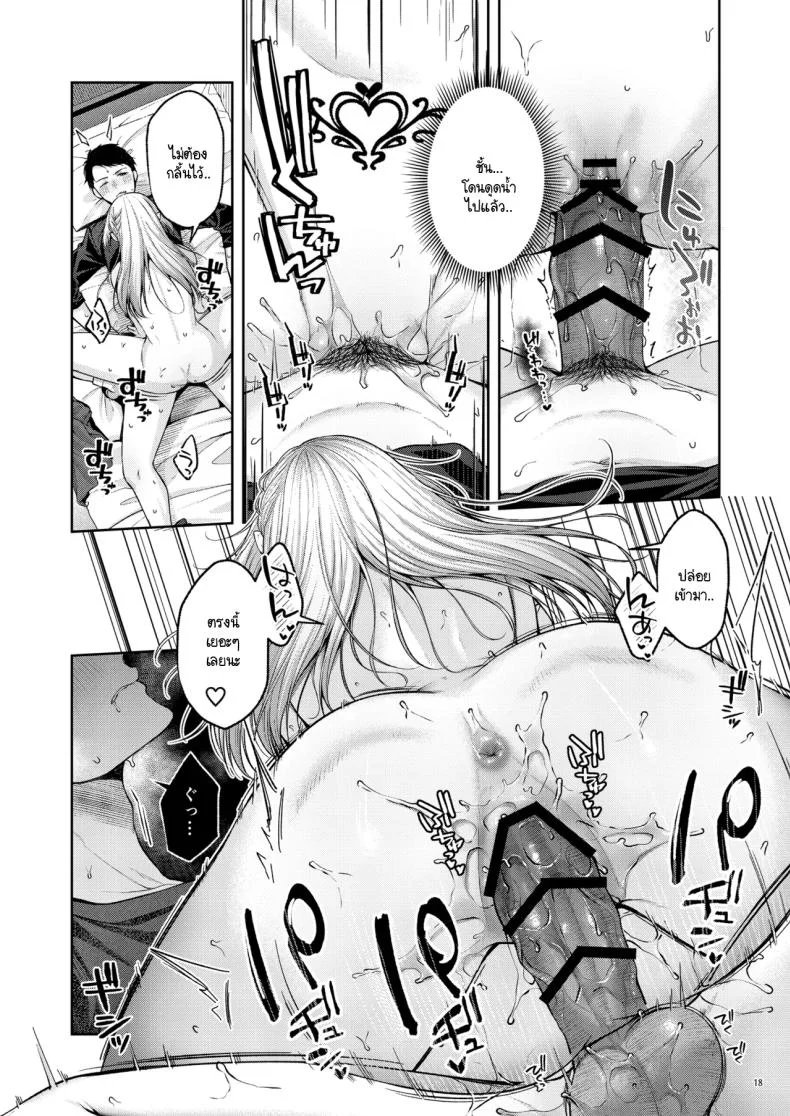เก็บซัคคิวบัสตัวป่วนได้ข้างทาง [diletta (Yuzuto Sen)] Hirotta Kinpatsu Gal ni Furimawasareru Kurashi mo, Angai Warukunai no Kamoshirenai หน้า 19