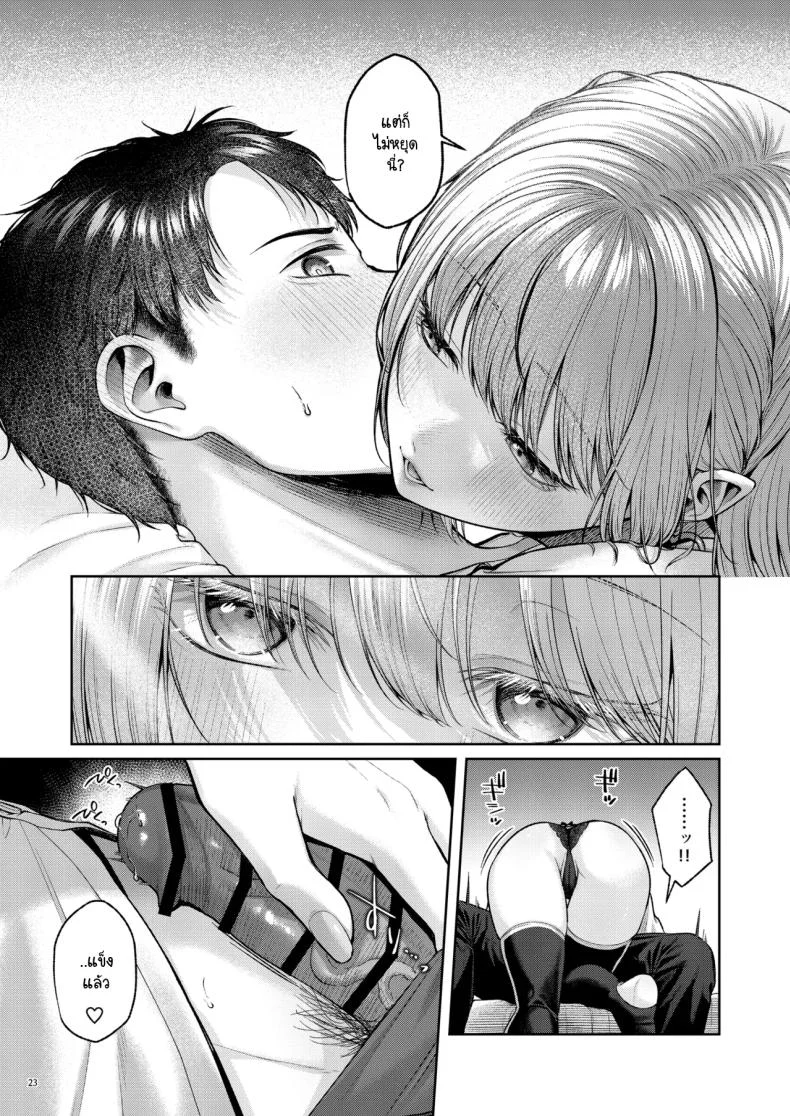 เก็บซัคคิวบัสตัวป่วนได้ข้างทาง [diletta (Yuzuto Sen)] Hirotta Kinpatsu Gal ni Furimawasareru Kurashi mo, Angai Warukunai no Kamoshirenai หน้า 24