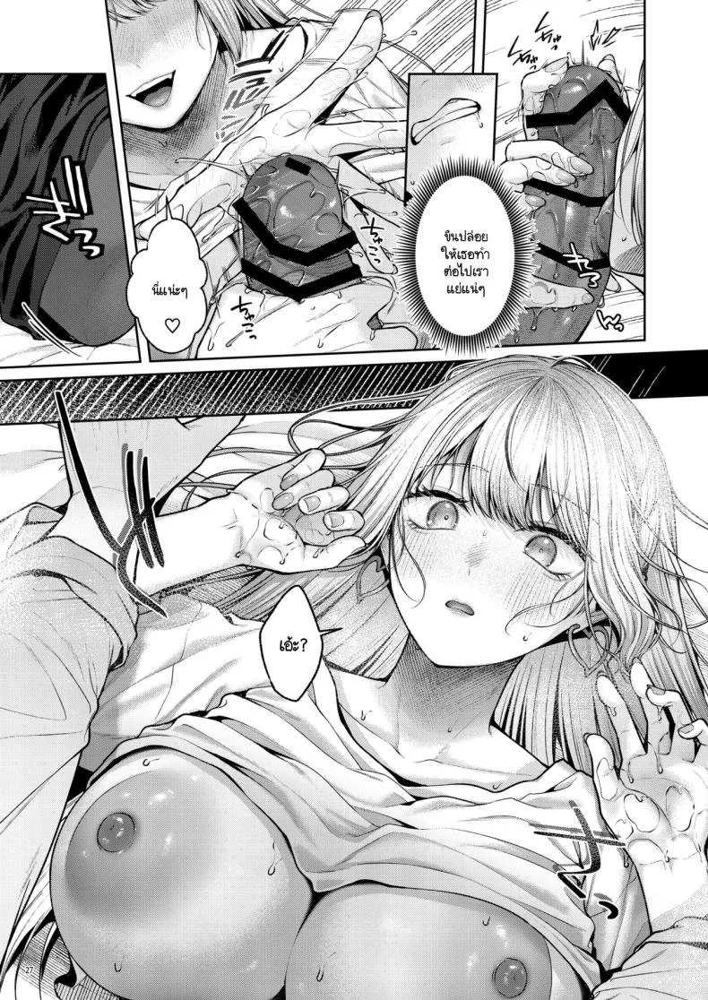 เก็บซัคคิวบัสตัวป่วนได้ข้างทาง [diletta (Yuzuto Sen)] Hirotta Kinpatsu Gal ni Furimawasareru Kurashi mo, Angai Warukunai no Kamoshirenai หน้า 28