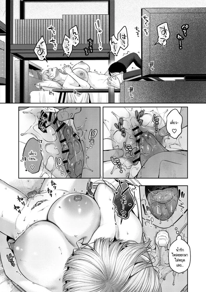 เก็บซัคคิวบัสตัวป่วนได้ข้างทาง [diletta (Yuzuto Sen)] Hirotta Kinpatsu Gal ni Furimawasareru Kurashi mo, Angai Warukunai no Kamoshirenai หน้า 36