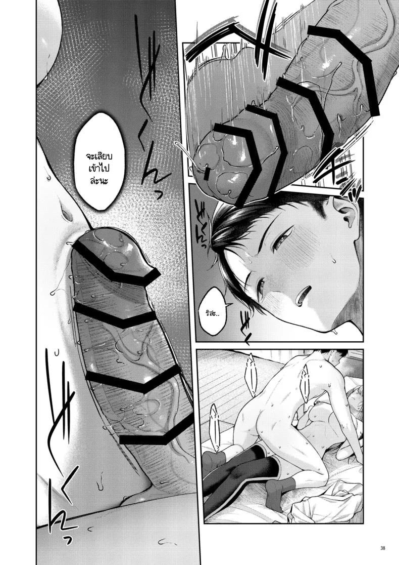 เก็บซัคคิวบัสตัวป่วนได้ข้างทาง [diletta (Yuzuto Sen)] Hirotta Kinpatsu Gal ni Furimawasareru Kurashi mo, Angai Warukunai no Kamoshirenai หน้า 39