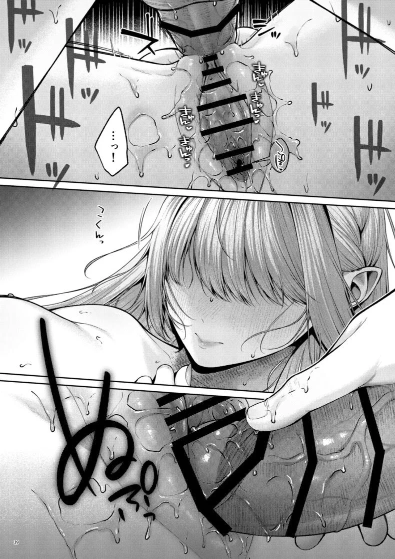 เก็บซัคคิวบัสตัวป่วนได้ข้างทาง [diletta (Yuzuto Sen)] Hirotta Kinpatsu Gal ni Furimawasareru Kurashi mo, Angai Warukunai no Kamoshirenai หน้า 40