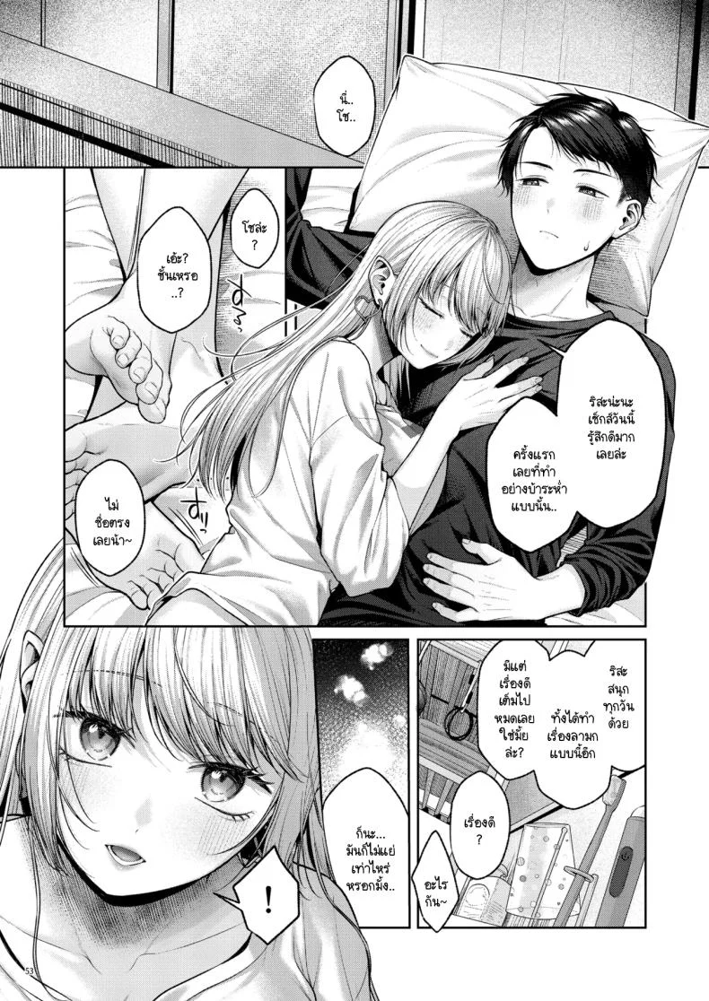 เก็บซัคคิวบัสตัวป่วนได้ข้างทาง [diletta (Yuzuto Sen)] Hirotta Kinpatsu Gal ni Furimawasareru Kurashi mo, Angai Warukunai no Kamoshirenai หน้า 54