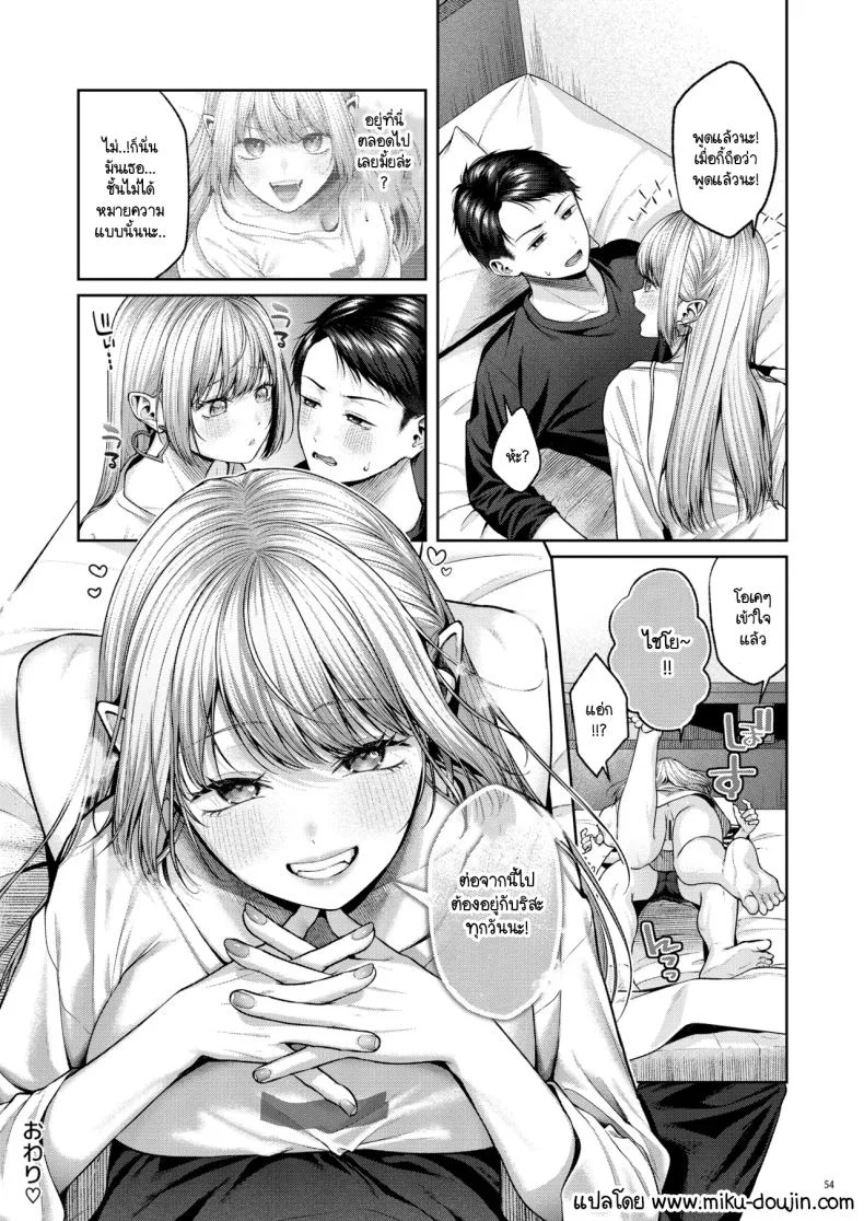 เก็บซัคคิวบัสตัวป่วนได้ข้างทาง [diletta (Yuzuto Sen)] Hirotta Kinpatsu Gal ni Furimawasareru Kurashi mo, Angai Warukunai no Kamoshirenai หน้า 55