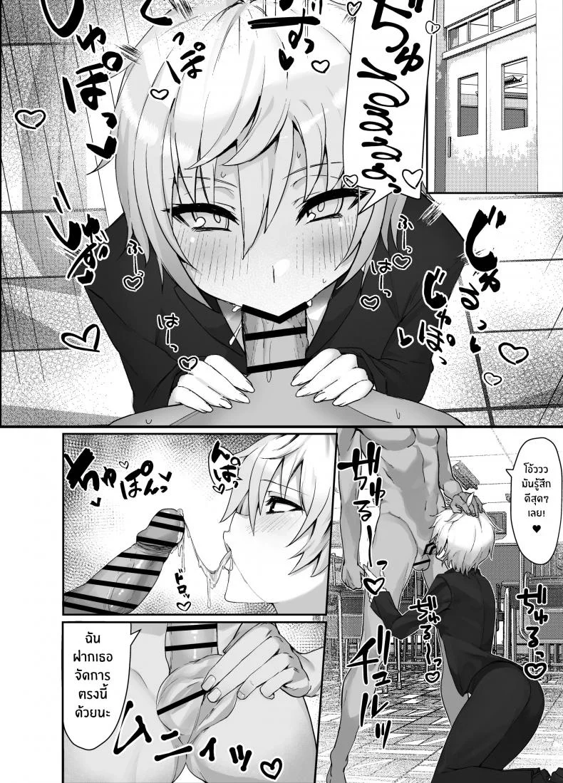 เพื่อเป็นการขอโทษ [Imokenpi Kinenbi] Ojou-sama kara Ijimerarete iru Ore ni Boyish Dosukebe Shitsuji Onna ga Owabi SEX ni Kuru Hanashi หน้า 4