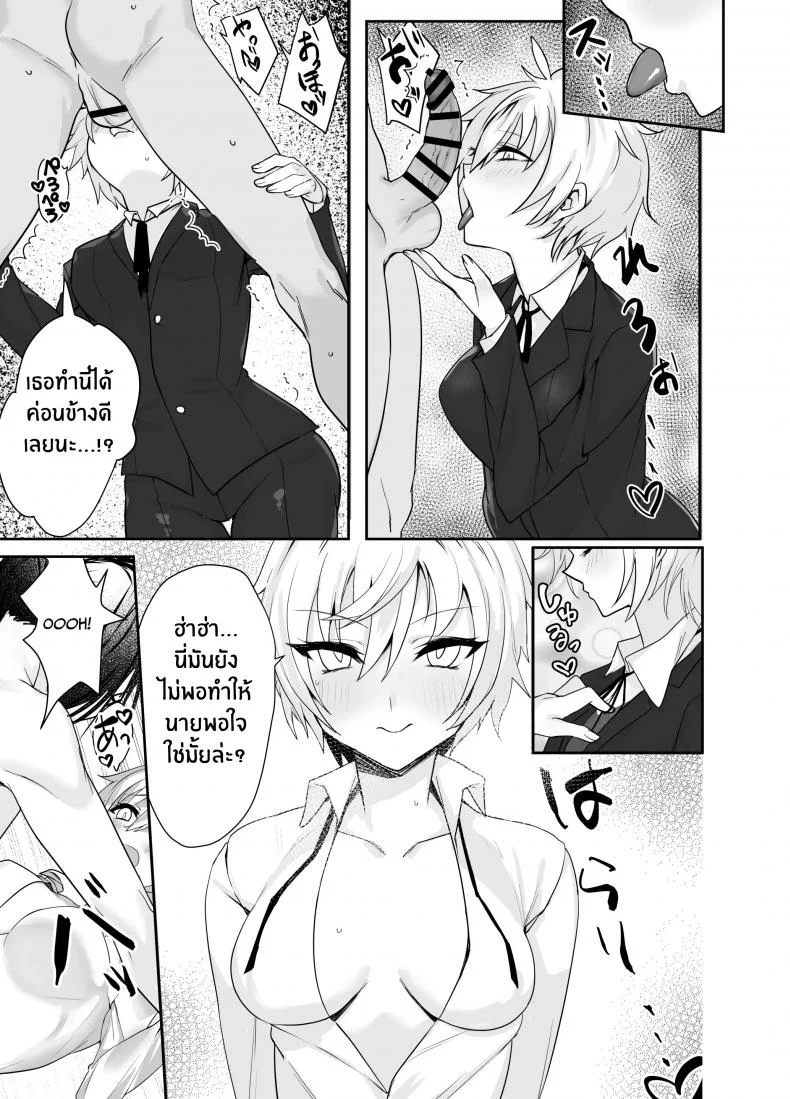 เพื่อเป็นการขอโทษ [Imokenpi Kinenbi] Ojou-sama kara Ijimerarete iru Ore ni Boyish Dosukebe Shitsuji Onna ga Owabi SEX ni Kuru Hanashi หน้า 5