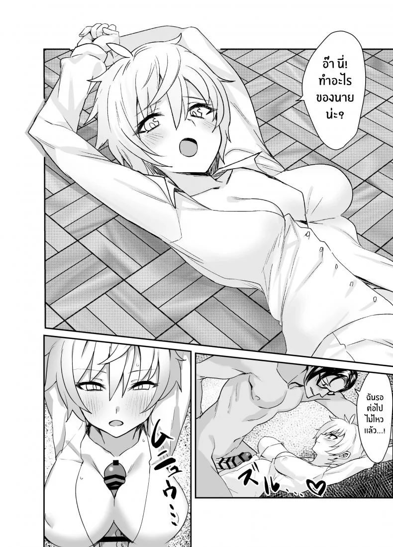 เพื่อเป็นการขอโทษ [Imokenpi Kinenbi] Ojou-sama kara Ijimerarete iru Ore ni Boyish Dosukebe Shitsuji Onna ga Owabi SEX ni Kuru Hanashi หน้า 6
