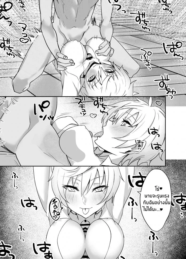 เพื่อเป็นการขอโทษ [Imokenpi Kinenbi] Ojou-sama kara Ijimerarete iru Ore ni Boyish Dosukebe Shitsuji Onna ga Owabi SEX ni Kuru Hanashi หน้า 7