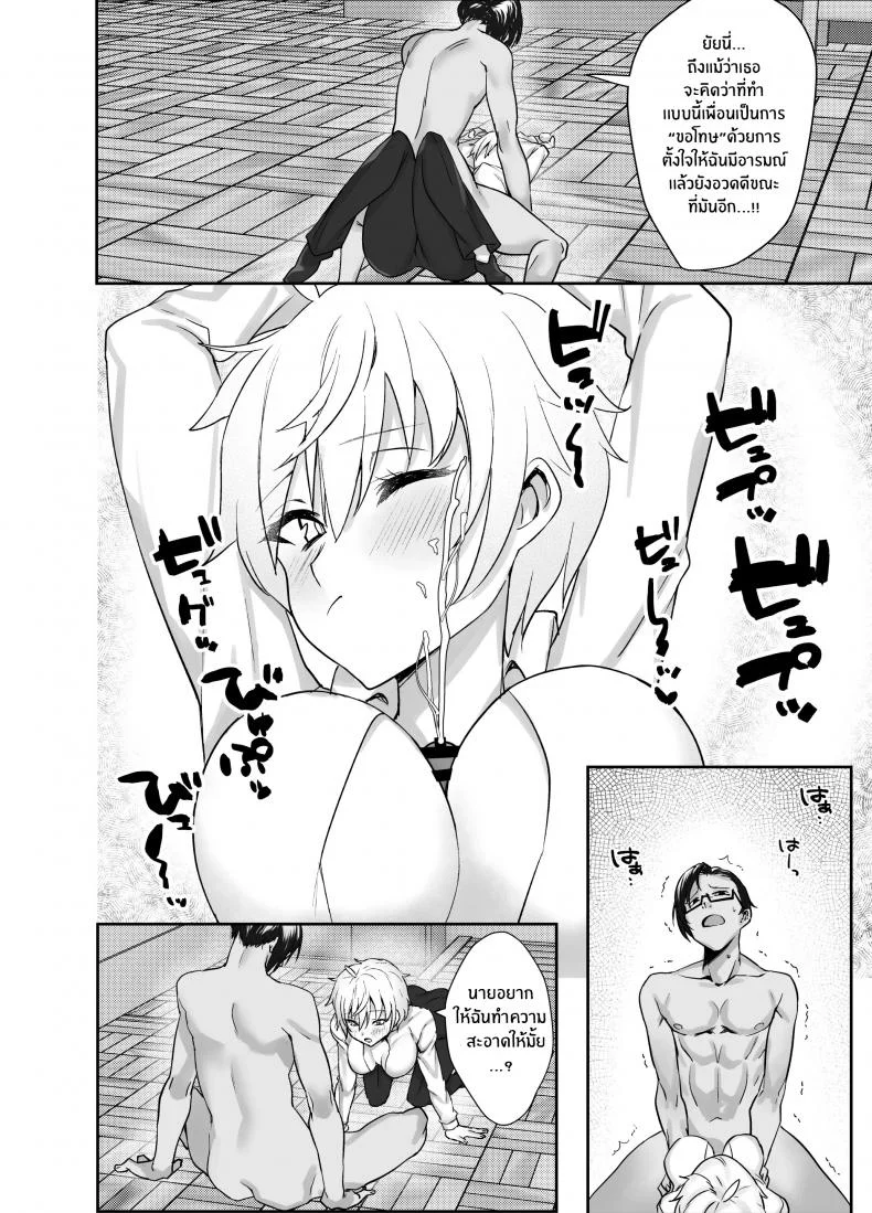เพื่อเป็นการขอโทษ [Imokenpi Kinenbi] Ojou-sama kara Ijimerarete iru Ore ni Boyish Dosukebe Shitsuji Onna ga Owabi SEX ni Kuru Hanashi หน้า 8