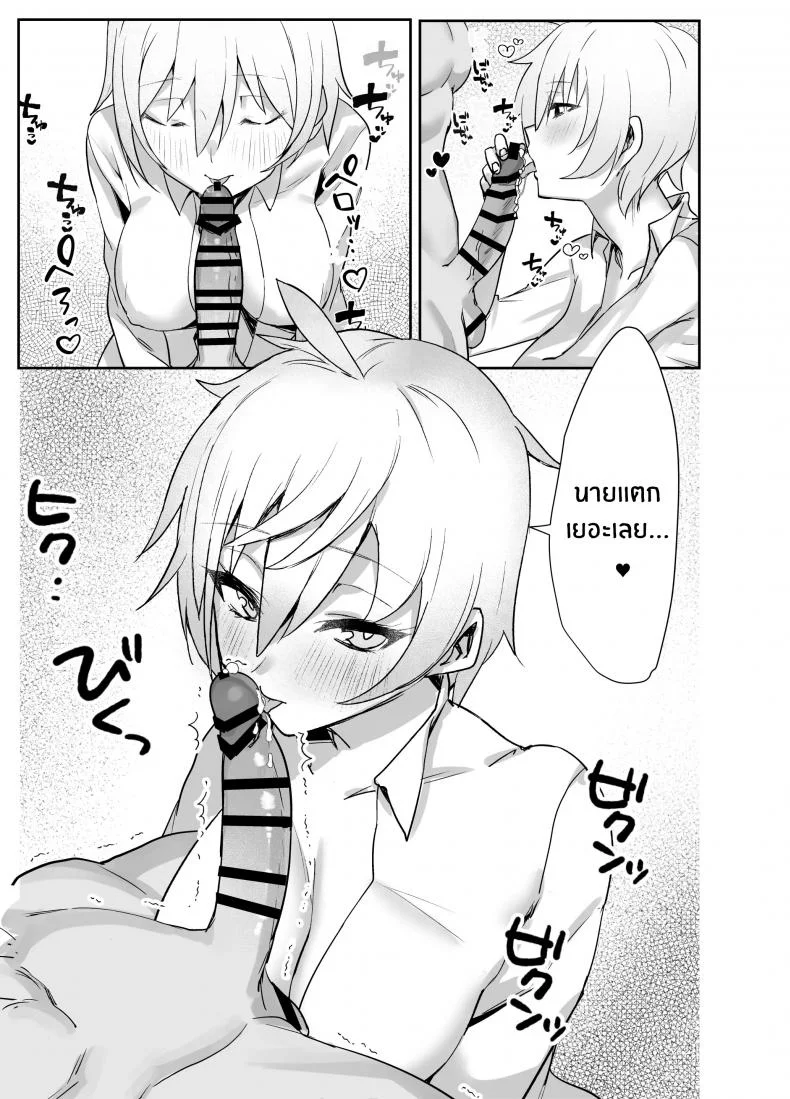 เพื่อเป็นการขอโทษ [Imokenpi Kinenbi] Ojou-sama kara Ijimerarete iru Ore ni Boyish Dosukebe Shitsuji Onna ga Owabi SEX ni Kuru Hanashi หน้า 9