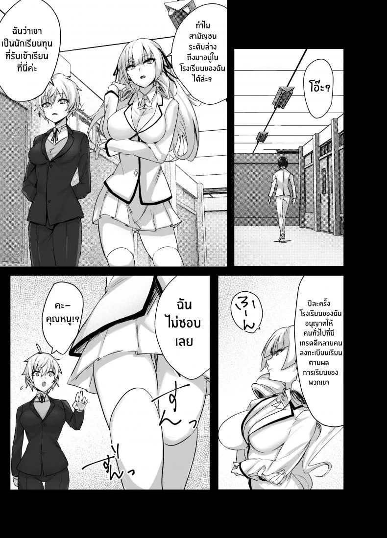 เพื่อเป็นการขอโทษ [Imokenpi Kinenbi] Ojou-sama kara Ijimerarete iru Ore ni Boyish Dosukebe Shitsuji Onna ga Owabi SEX ni Kuru Hanashi หน้า 11