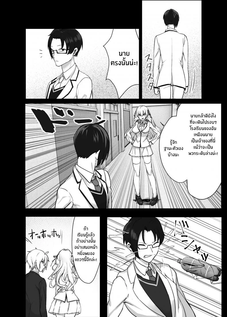 เพื่อเป็นการขอโทษ [Imokenpi Kinenbi] Ojou-sama kara Ijimerarete iru Ore ni Boyish Dosukebe Shitsuji Onna ga Owabi SEX ni Kuru Hanashi หน้า 12
