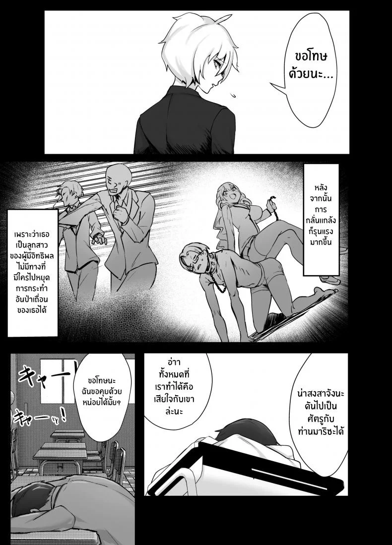 เพื่อเป็นการขอโทษ [Imokenpi Kinenbi] Ojou-sama kara Ijimerarete iru Ore ni Boyish Dosukebe Shitsuji Onna ga Owabi SEX ni Kuru Hanashi หน้า 13