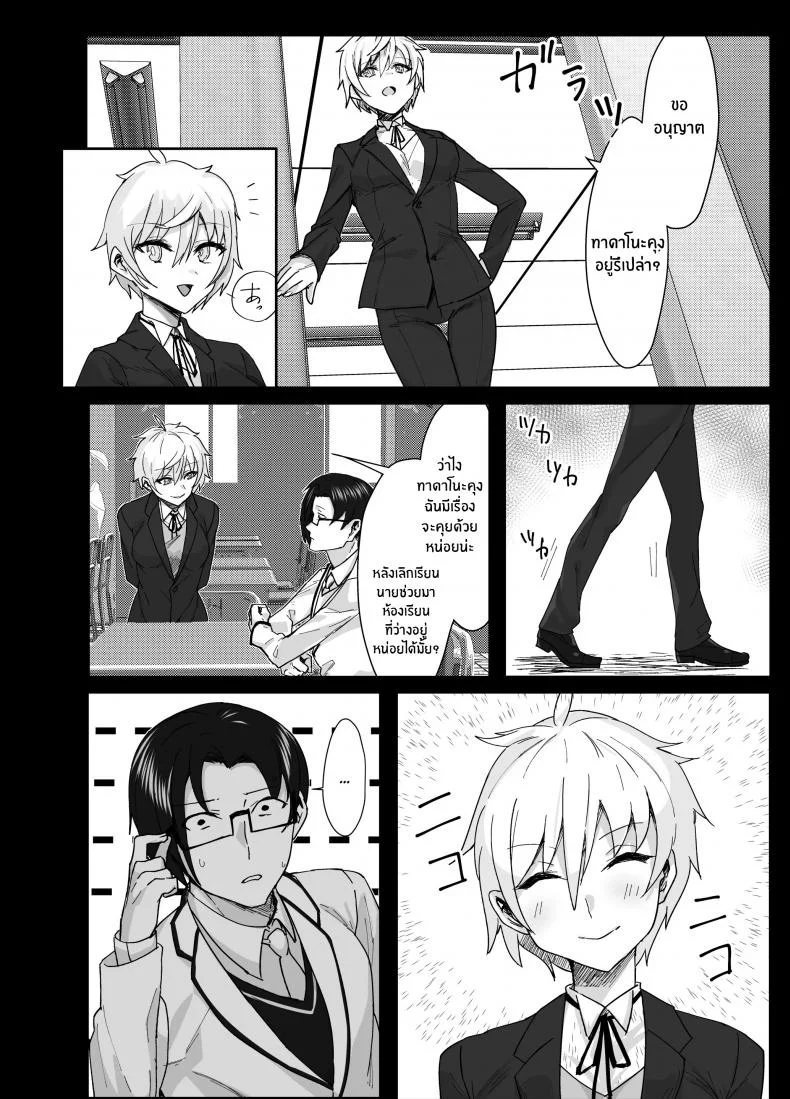 เพื่อเป็นการขอโทษ [Imokenpi Kinenbi] Ojou-sama kara Ijimerarete iru Ore ni Boyish Dosukebe Shitsuji Onna ga Owabi SEX ni Kuru Hanashi หน้า 14