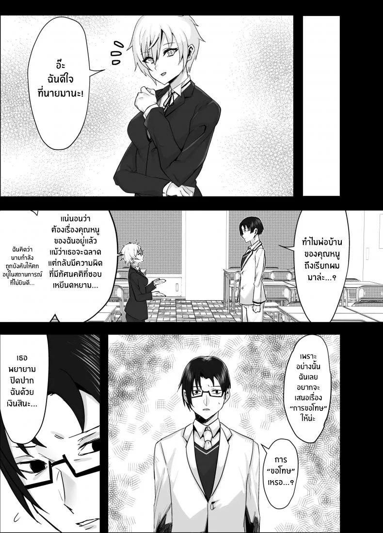 เพื่อเป็นการขอโทษ [Imokenpi Kinenbi] Ojou-sama kara Ijimerarete iru Ore ni Boyish Dosukebe Shitsuji Onna ga Owabi SEX ni Kuru Hanashi หน้า 15