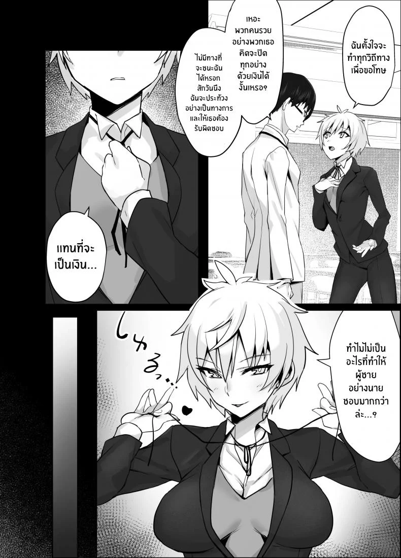 เพื่อเป็นการขอโทษ [Imokenpi Kinenbi] Ojou-sama kara Ijimerarete iru Ore ni Boyish Dosukebe Shitsuji Onna ga Owabi SEX ni Kuru Hanashi หน้า 16