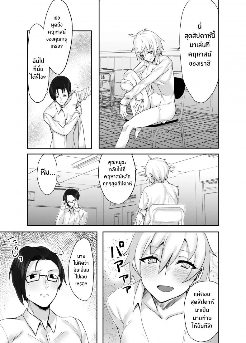 เพื่อเป็นการขอโทษ [Imokenpi Kinenbi] Ojou-sama kara Ijimerarete iru Ore ni Boyish Dosukebe Shitsuji Onna ga Owabi SEX ni Kuru Hanashi หน้า 17