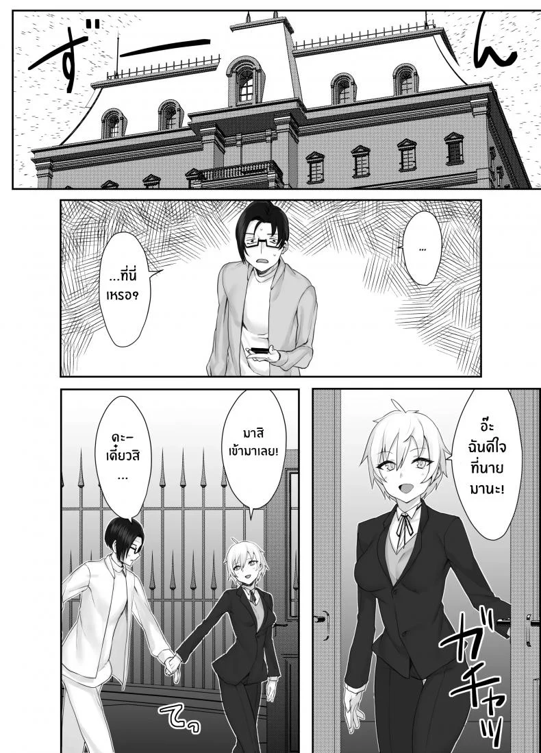 เพื่อเป็นการขอโทษ [Imokenpi Kinenbi] Ojou-sama kara Ijimerarete iru Ore ni Boyish Dosukebe Shitsuji Onna ga Owabi SEX ni Kuru Hanashi หน้า 18