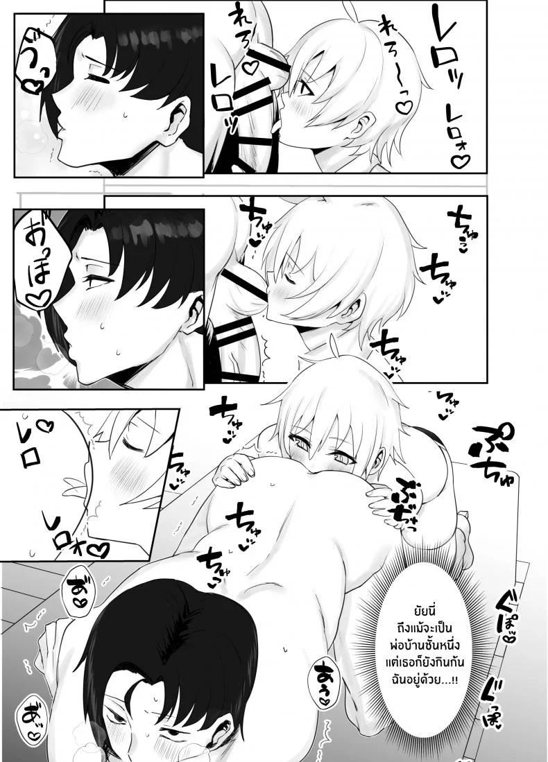 เพื่อเป็นการขอโทษ [Imokenpi Kinenbi] Ojou-sama kara Ijimerarete iru Ore ni Boyish Dosukebe Shitsuji Onna ga Owabi SEX ni Kuru Hanashi หน้า 21