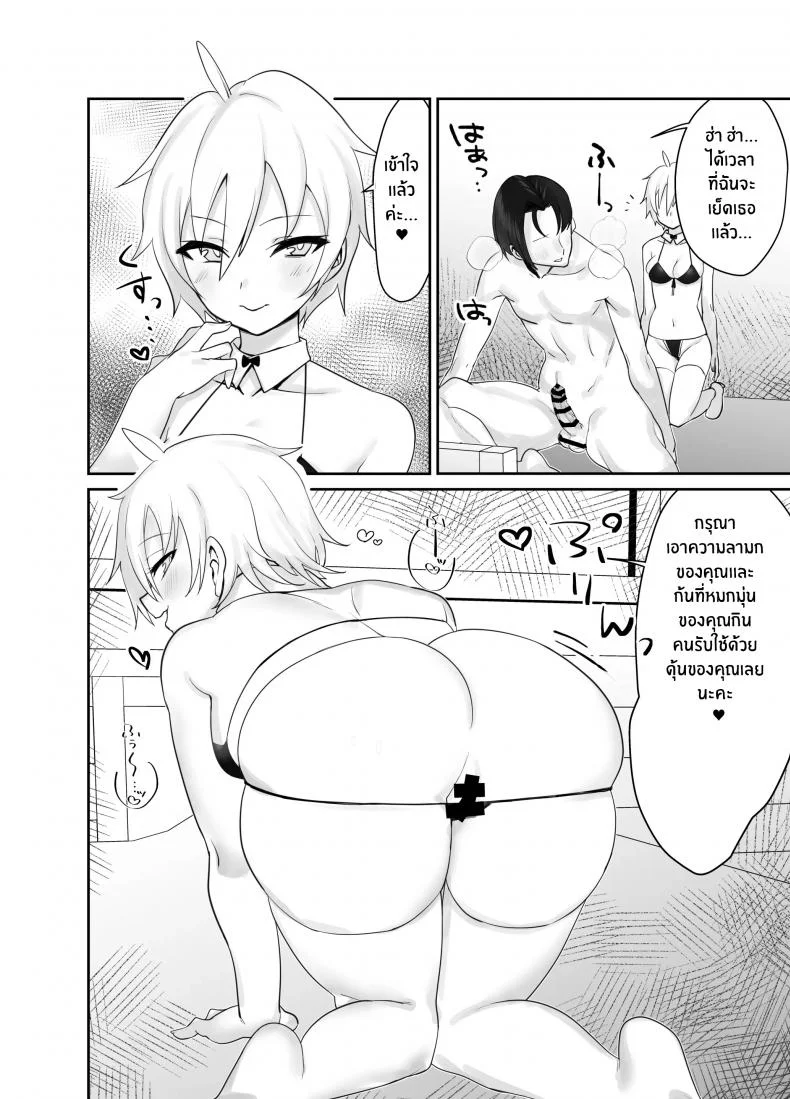 เพื่อเป็นการขอโทษ [Imokenpi Kinenbi] Ojou-sama kara Ijimerarete iru Ore ni Boyish Dosukebe Shitsuji Onna ga Owabi SEX ni Kuru Hanashi หน้า 22