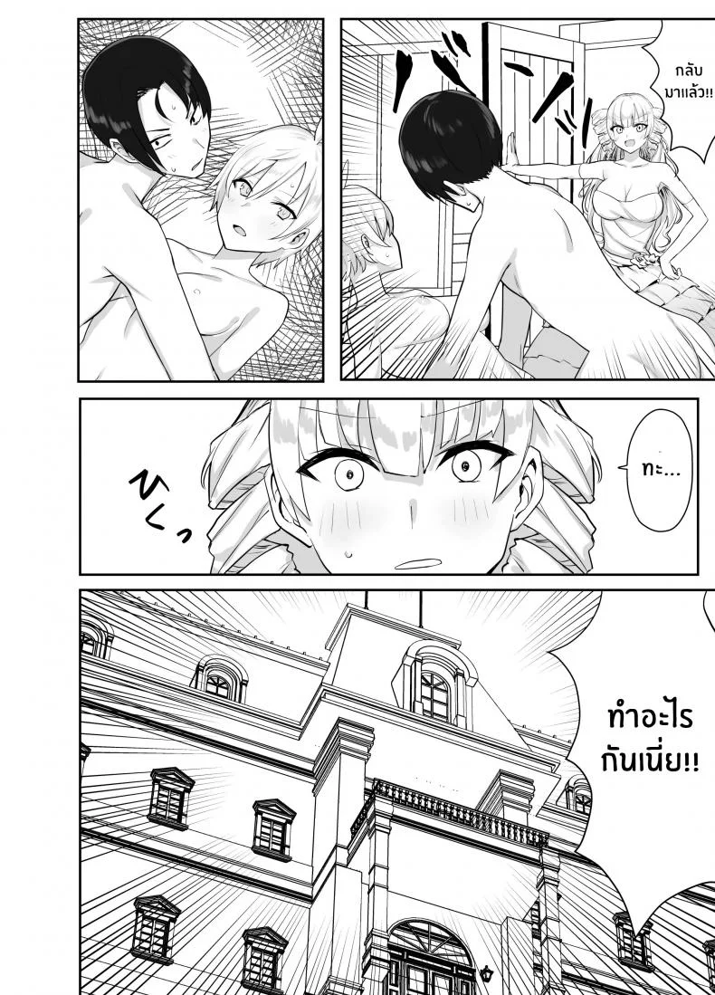 เพื่อเป็นการขอโทษ [Imokenpi Kinenbi] Ojou-sama kara Ijimerarete iru Ore ni Boyish Dosukebe Shitsuji Onna ga Owabi SEX ni Kuru Hanashi หน้า 28