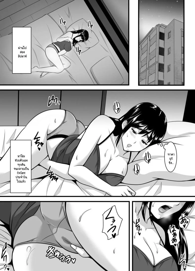 ยอมจนกว่าจะถลำลึก [Poppu P] Tsuma ga Netorare Ochite Haramu made หน้า 8