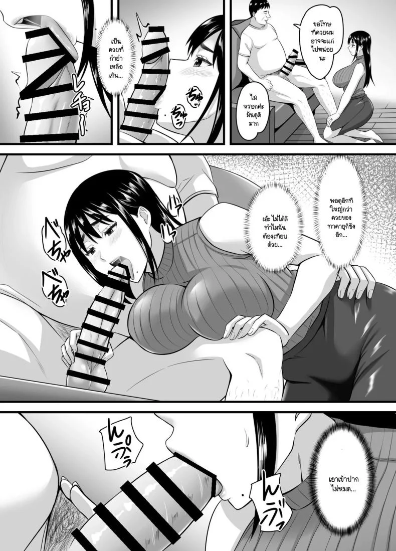 ยอมจนกว่าจะถลำลึก [Poppu P] Tsuma ga Netorare Ochite Haramu made หน้า 27