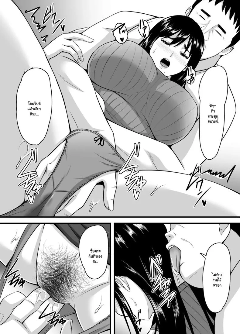 ยอมจนกว่าจะถลำลึก [Poppu P] Tsuma ga Netorare Ochite Haramu made หน้า 36
