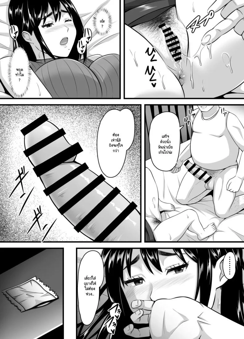 ยอมจนกว่าจะถลำลึก [Poppu P] Tsuma ga Netorare Ochite Haramu made หน้า 38