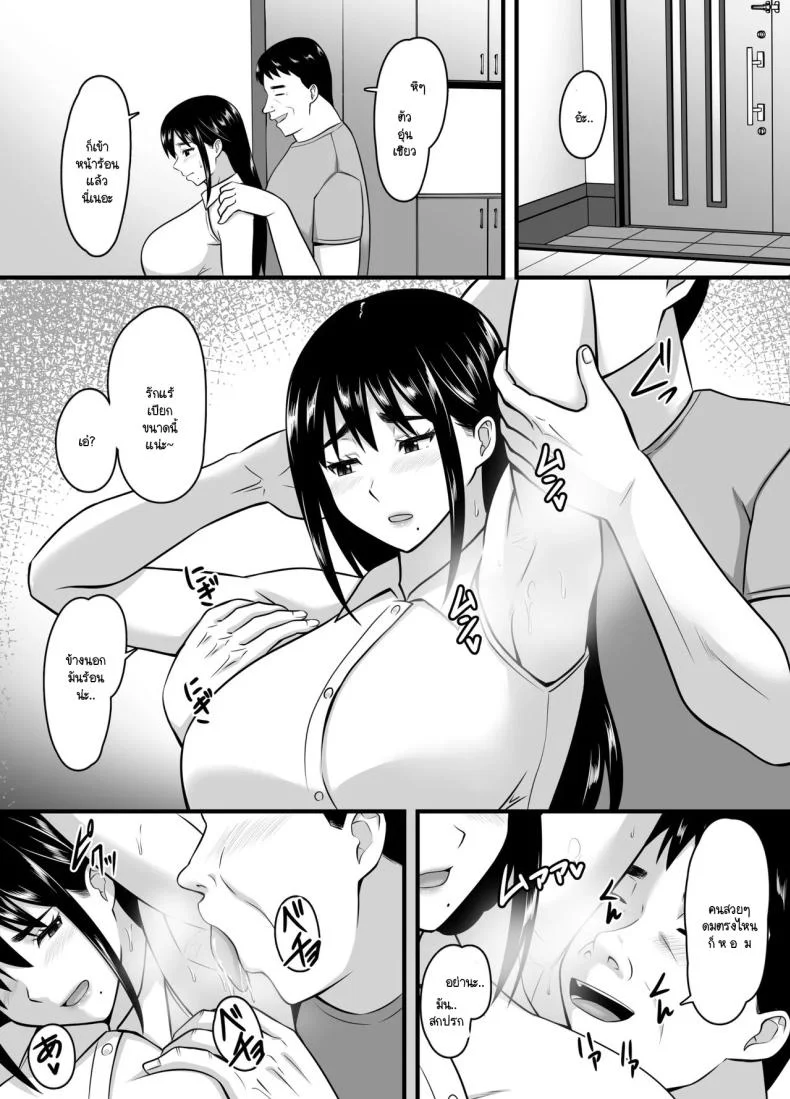 ยอมจนกว่าจะถลำลึก [Poppu P] Tsuma ga Netorare Ochite Haramu made หน้า 57