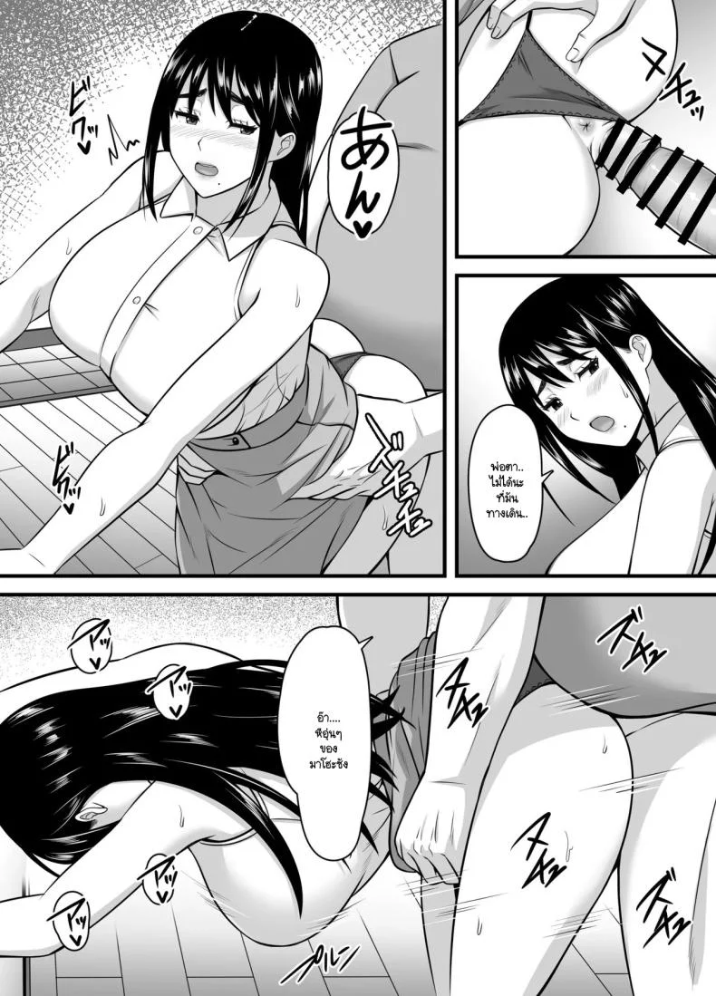 ยอมจนกว่าจะถลำลึก [Poppu P] Tsuma ga Netorare Ochite Haramu made หน้า 59