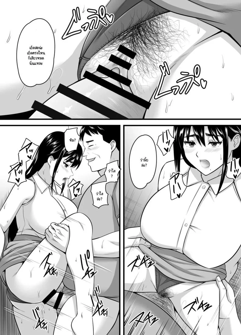 ยอมจนกว่าจะถลำลึก [Poppu P] Tsuma ga Netorare Ochite Haramu made หน้า 61