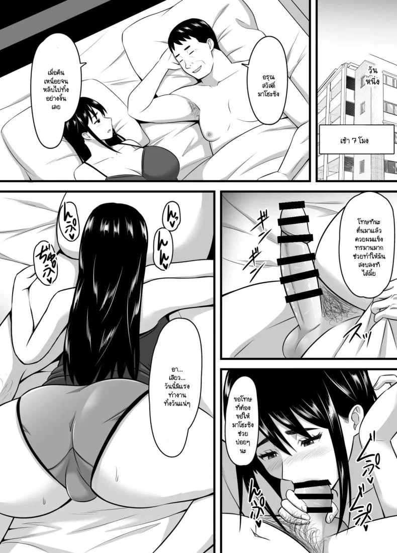 ยอมจนกว่าจะถลำลึก [Poppu P] Tsuma ga Netorare Ochite Haramu made หน้า 63