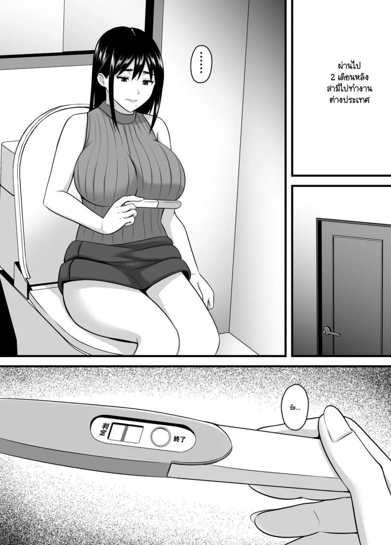 ยอมจนกว่าจะถลำลึก [Poppu P] Tsuma ga Netorare Ochite Haramu made หน้า 66