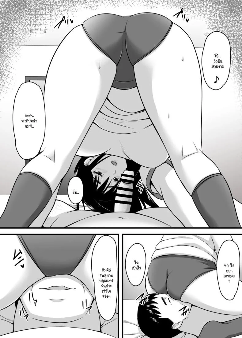 ยอมจนกว่าจะถลำลึก [Poppu P] Tsuma ga Netorare Ochite Haramu made หน้า 68