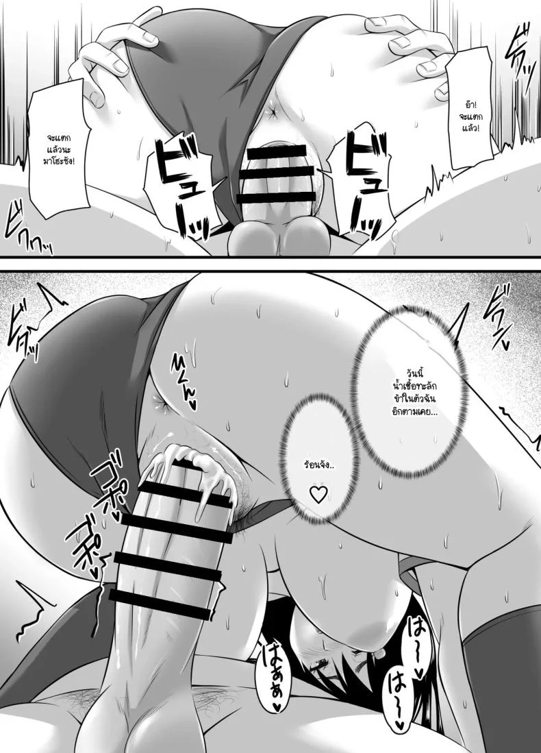 ยอมจนกว่าจะถลำลึก [Poppu P] Tsuma ga Netorare Ochite Haramu made หน้า 73