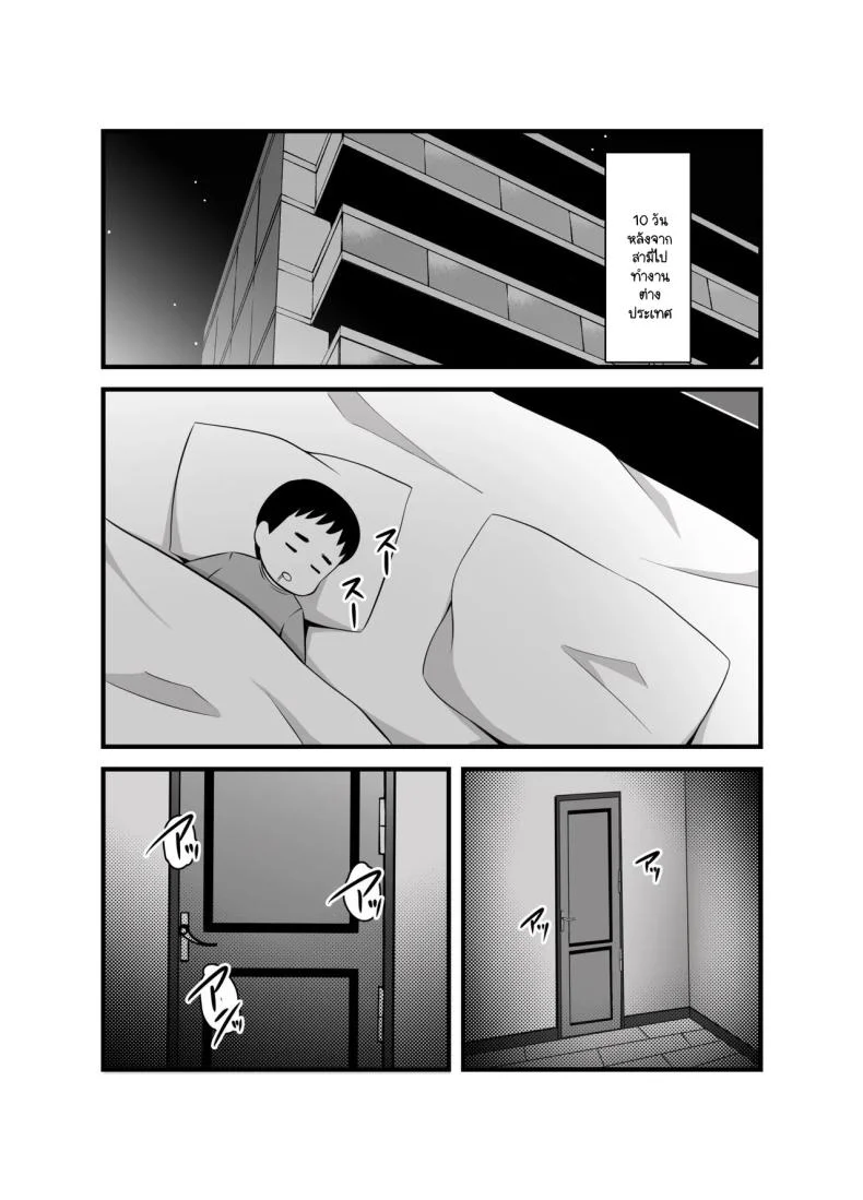 ยอมจนกว่าจะถลำลึก [Poppu P] Tsuma ga Netorare Ochite Haramu made หน้า 92