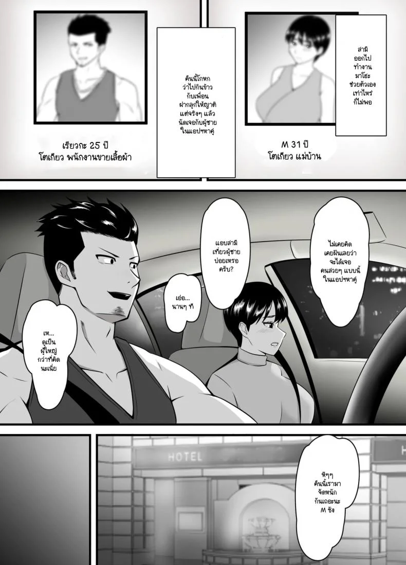 ยอมจนกว่าจะถลำลึก [Poppu P] Tsuma ga Netorare Ochite Haramu made หน้า 97