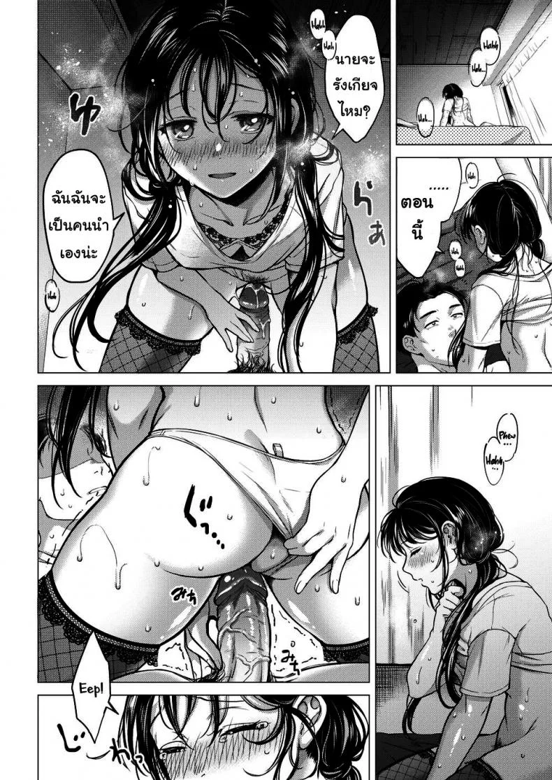 ทำกุญแจหาย [Okinaga Umanosuke] Five Centimeter Fib หน้า 12