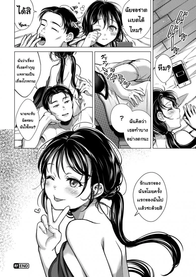 ทำกุญแจหาย [Okinaga Umanosuke] Five Centimeter Fib หน้า 18