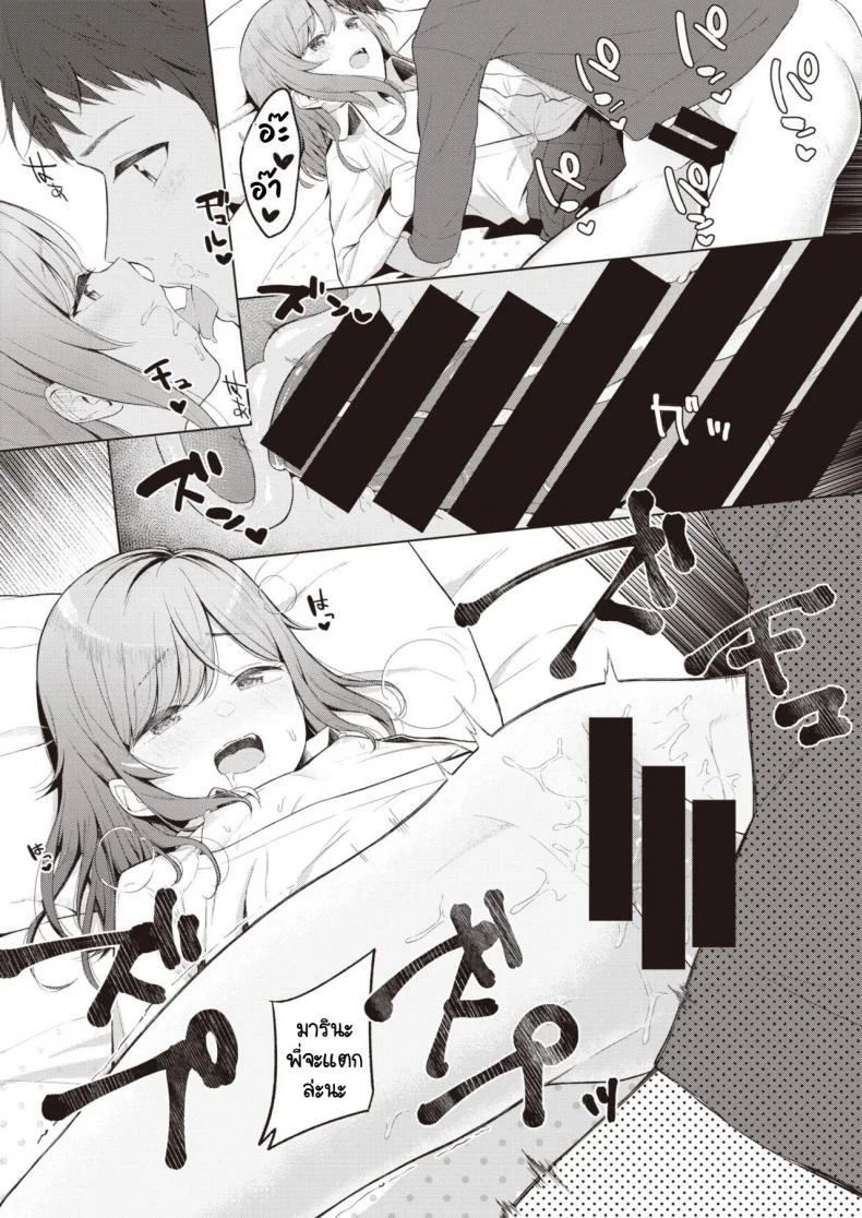 น้องสาวแสนขี้เกียจที่ผมต้องดูแล [Akashi Rokuro] Mendokusa Girl หน้า 16