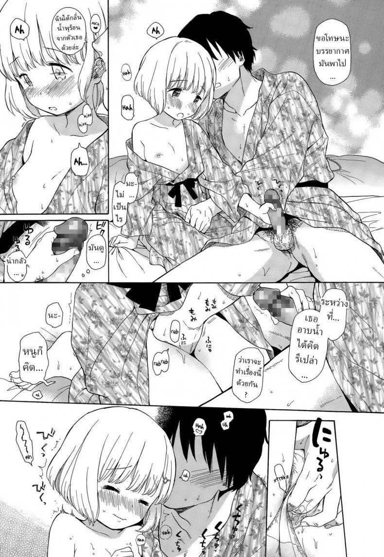 น้องสาว(ตัวปลอม) [Sekiya Asami] Haru no Kouro  The Spring Detour หน้า 5
