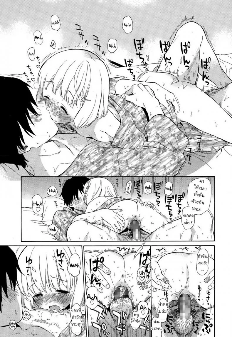 น้องสาว(ตัวปลอม) [Sekiya Asami] Haru no Kouro  The Spring Detour หน้า 9