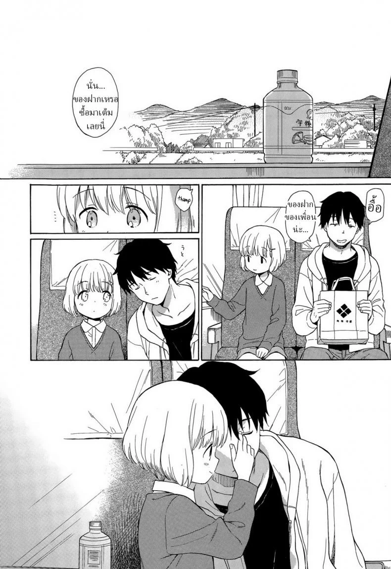 น้องสาว(ตัวปลอม) [Sekiya Asami] Haru no Kouro  The Spring Detour หน้า 18