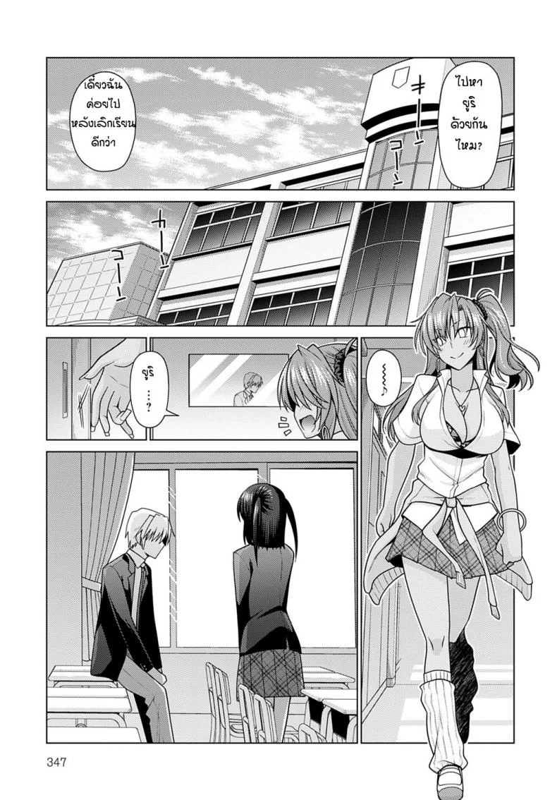 หึงหวงจนได้เรื่อง [Miyashiro Sousuke] Zettai Shoyuuken Shuchoushimasu !! หน้า 5