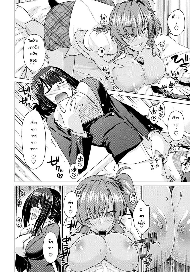 หึงหวงจนได้เรื่อง [Miyashiro Sousuke] Zettai Shoyuuken Shuchoushimasu !! หน้า 16
