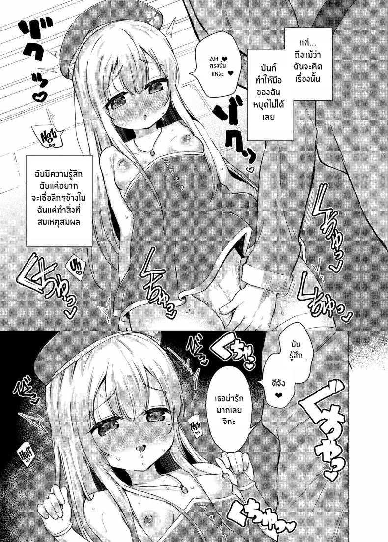 ความลับของสตรีศักดิ์สิทธิ์[Soukousen (Pizanuko)] Sei to Sei-na Imouto to My Sacred and Sexual Sister หน้า 7