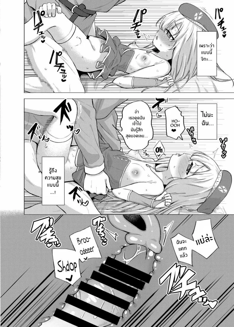 ความลับของสตรีศักดิ์สิทธิ์[Soukousen (Pizanuko)] Sei to Sei-na Imouto to My Sacred and Sexual Sister หน้า 12